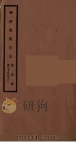 筹办夷务始末  咸丰朝  卷79-80（ PDF版）
