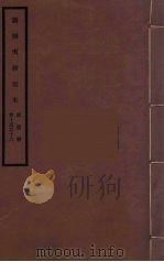 筹办夷务始末  咸丰朝  卷15-16（ PDF版）