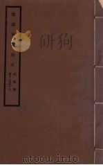 筹办夷务始末 咸丰朝 卷17-18 PDF电子版封面