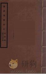 筹办夷务始末  咸丰朝  卷13-14（ PDF版）