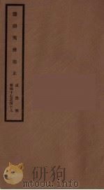 筹办夷务始末  咸丰朝  卷47-48（ PDF版）