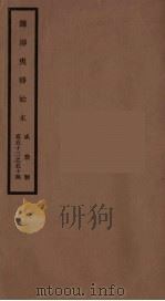 筹办夷务始末  咸丰朝  卷53-54（ PDF版）