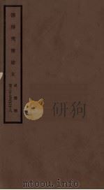 筹办夷务始末  咸丰朝  卷37-38（ PDF版）