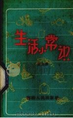 石油化工设计  橡胶工业设计  第1辑（1977 PDF版）
