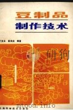 商业部系统中等专业学校粮食机械专业教学大纲（1992 PDF版）