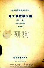 单层厂房结构（1980 PDF版）