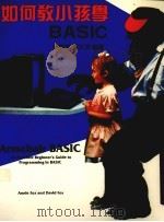 如何教小孩学BASIC（1983 PDF版）