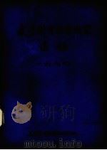 武汉科学技术成果选编  1980年（ PDF版）