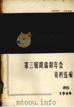 玻璃钢  特集（1981 PDF版）