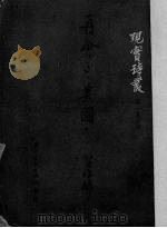 再会了，美国！（1951.01 PDF版）