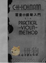 霍曼小提琴入门  3（ PDF版）