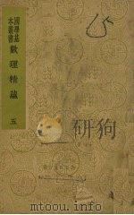 数理精蕴  5册（ PDF版）