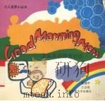 家庭英语情景对话   1995  PDF电子版封面  7561713525  黄理平著 