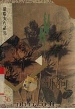 纵横  下（1996.03 PDF版）