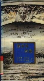 裴多菲诗选 1995 PDF电子版封面 7806112669 (匈)裴多菲(Petofi Sandor)著;张清福等译