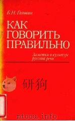 怎样说的正确（ PDF版）