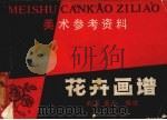 莎士比亚名言硬笔书法字帖（1992 PDF版）