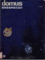建筑艺术与室内设计  1999.2（1999 PDF版）