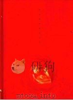 世纪辉煌 第五届中国艺术节 1998 PDF电子版封面 722004044X 第五届中国艺术节组委会画册编辑部编