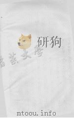 伤寒明理绩论卷之六（ PDF版）