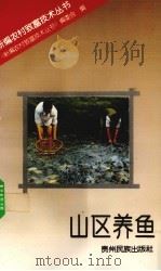 山区养育（1993 PDF版）
