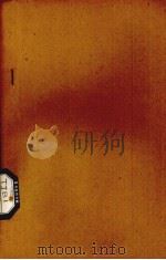 汽车资料 重庆重型汽车研究所 1978年 第8期 PDF电子版封面