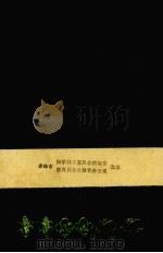 农业技术（1982 PDF版）