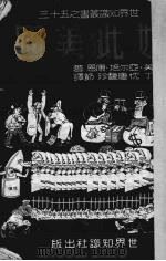 如此美国（1951 PDF版）