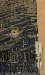 蓝色的多瑙河（ PDF版）