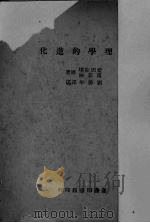 物理学的进化（1945 PDF版）