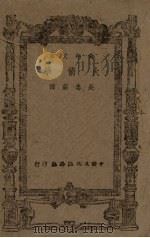 火箭学（1945 PDF版）
