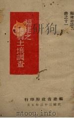 石油地质矿床要论（1939 PDF版）