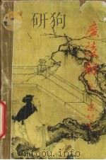 广陵剑  1册（1993 PDF版）