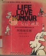 阿格丽皮娜（1992 PDF版）