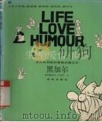 黑加尔 1992 PDF电子版封面 7805671761 迪克·布朗尼著作