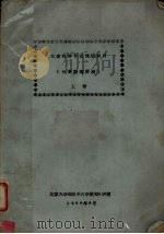 大学哲学专业俄语教材（1959 PDF版）