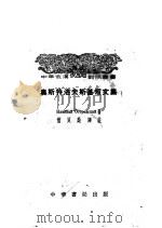 奥斯特洛夫斯基短文集  俄汉对照（1955 PDF版）