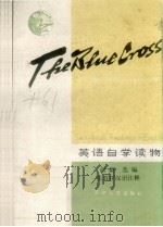 英语自学读物（1980 PDF版）