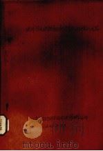 国外防止织物起毛起球勾丝的研究和试验 1976 PDF电子版封面 上海市纺织科学研究院情报室编译