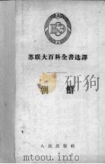 朝鲜（1956 PDF版）