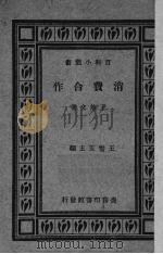 消费合作（1924 PDF版）