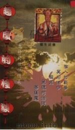 超度的怪谈：鬼神的种种情义（ PDF版）