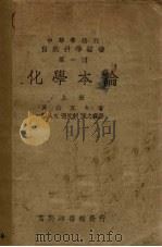 大代数学讲义  上（1949 PDF版）