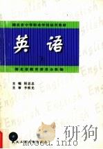 英语  上（1998 PDF版）