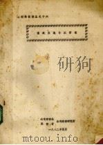 灌溉实施与水管理（1982 PDF版）