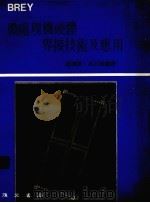 微处理机硬体界接技术及应用 1985 PDF电子版封面 锺鸿源,洪正润著