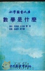 数学是什么（1979 PDF版）