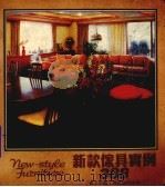 新款家具实例388（1991 PDF版）