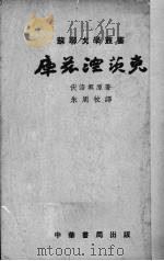 库玆涅茨克（1951 PDF版）
