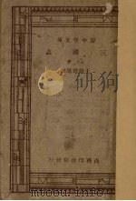 三国志  上（ PDF版）